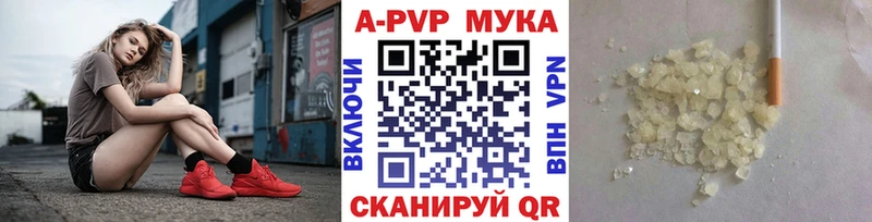 А ПВП мука Шатура