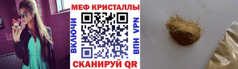 МЯУ-МЯУ mephedrone  Шатура 